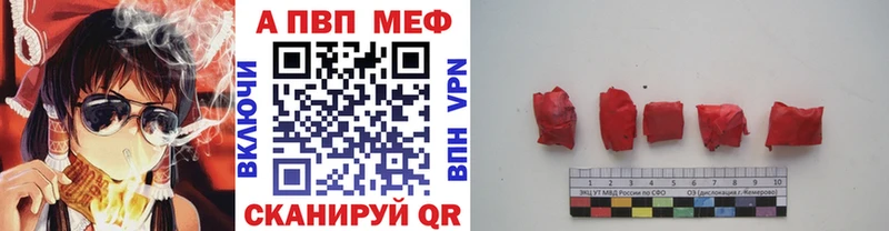 A-PVP кристаллы  маркетплейс телеграм  Сыктывкар 