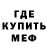 БУТИРАТ GHB MeowMeowAria