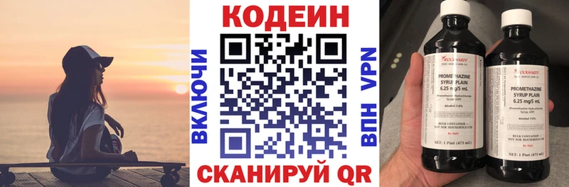 Кодеин Purple Drank  Сыктывкар 