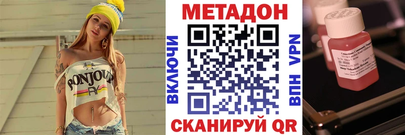МЕТАДОН кристалл МЕГА tor Сыктывкар
